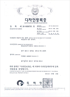 과일상자 내부 칸막이 디자인등록증