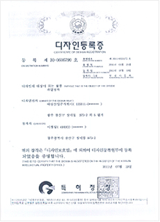 과일상자 디자인등록증