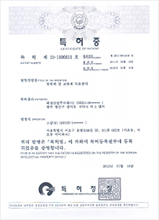 점착제 및 코팅제 도포장치 특허증