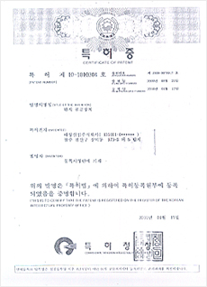 판지 공급장치 특허증