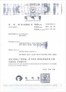 풀도포장치 특허증