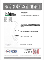 ISO9001품질경영 인증서